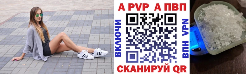 A PVP кристаллы  купить   Елизово 