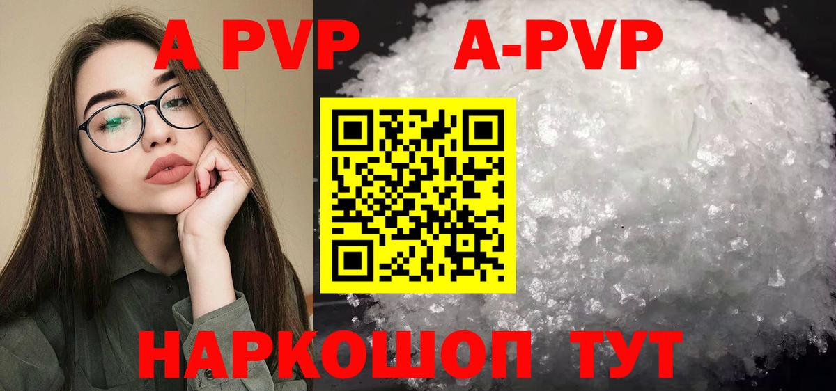 А ПВП VHQ  Alpha-PVP  A PVP СК КРИС  Елизово  Alpha PVP крисы CK  Вход с VPN 