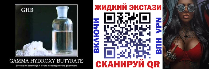 Бутират GHB  Елизово 