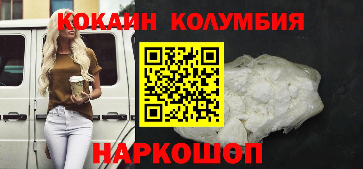 Кокаин Перу Елизово