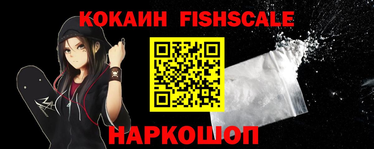 Елизово  Кокаин Перу  Кокаин Колумбийский  Кокаин  Вход с VPN 