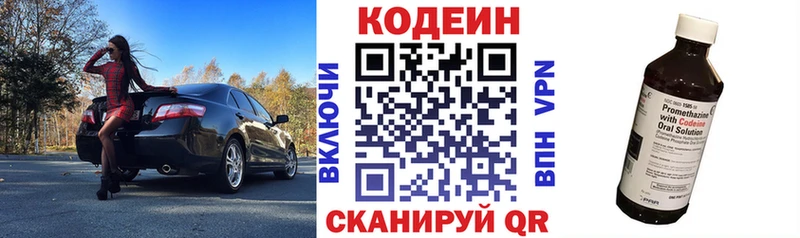 OMG зеркало  Елизово  Codein напиток Lean (лин)  магазин продажи  