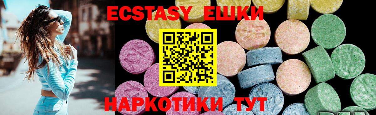 Елизово  Ecstasy  Вход с VPN  купить наркоту  ЭКСТАЗИ Philipp Plein 