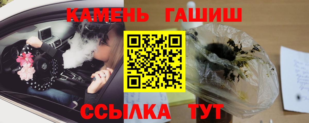 ГАШ  ГАШ ice o lator  Елизово  Вход с VPN  ГАШИШ Premium 