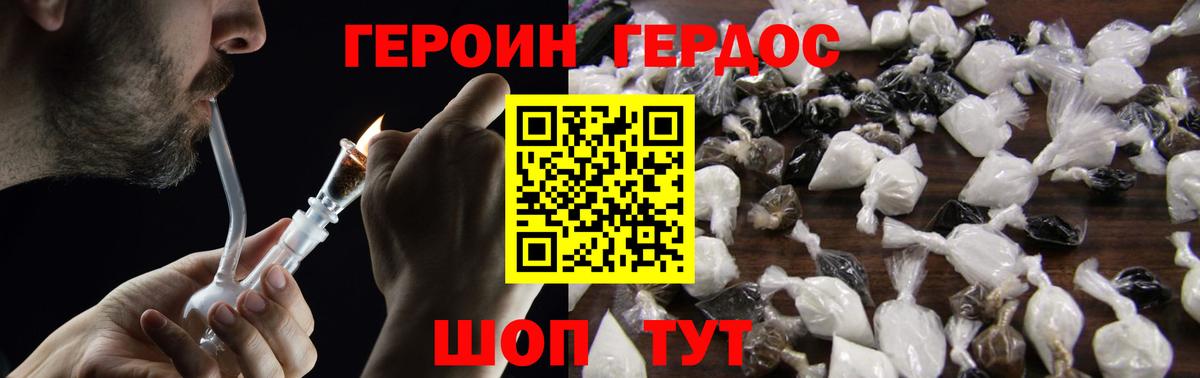 Елизово  ГЕРОИН Heroin  Вход с VPN 