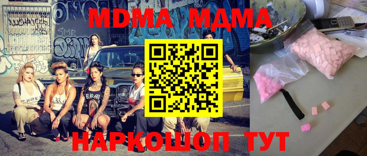 МДМА Molly  Вход с VPN  МДМА  МДМА Molly  Елизово 
