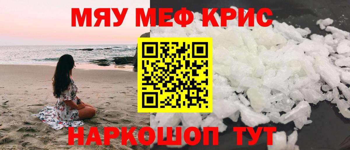 МЕФ  Вход с VPN  Меф mephedrone  Елизово  МЯУ-МЯУ 4 MMC 