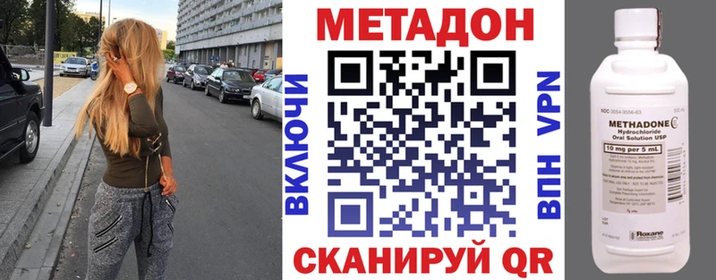 купить закладку  Елизово  МЕТАДОН VHQ 