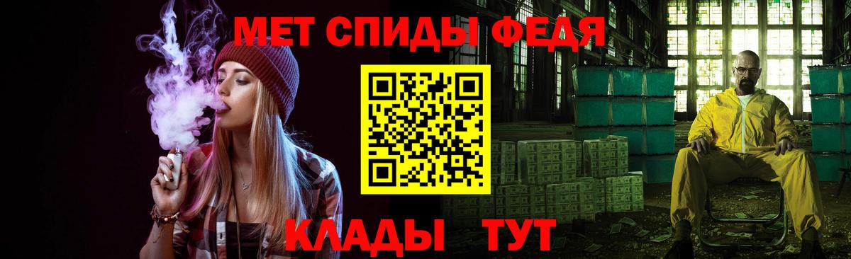 Первитин кристалл Елизово