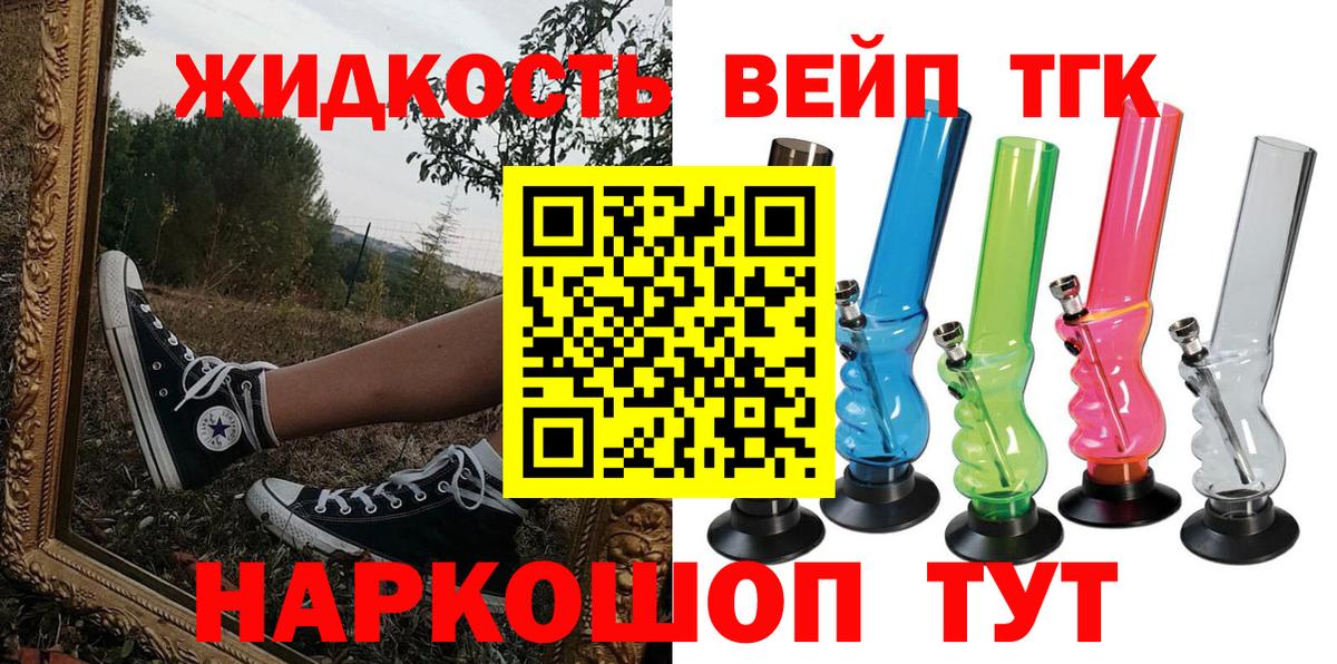 ТГК Wax Елизово