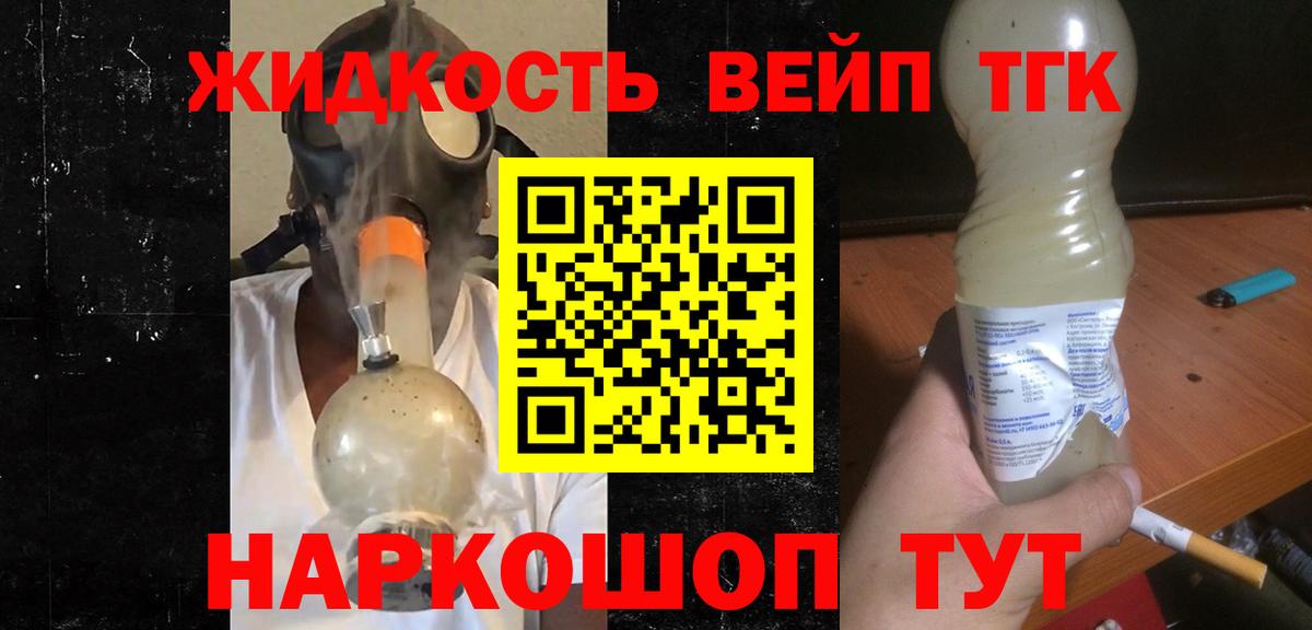 ТГК концентрат  Вход с VPN  Елизово 